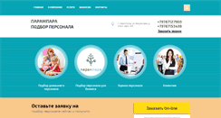Desktop Screenshot of poiskpersonala.com
